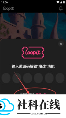 Loopit中文版