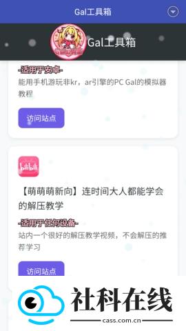 Gal工具箱