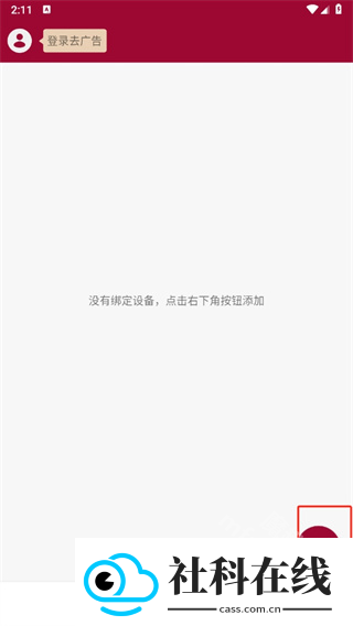 蓝牙串口调试助手