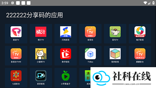 海草助手
