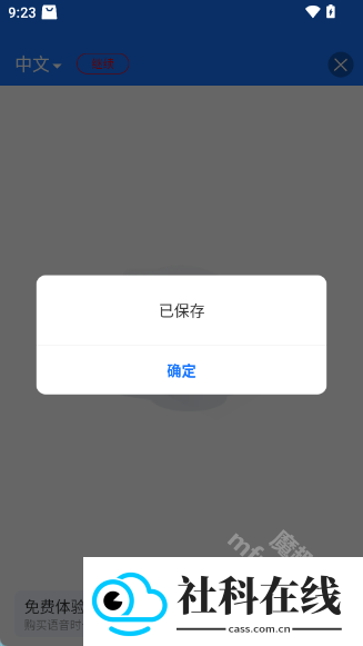 灵雀录音转文字app