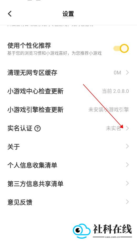 秒玩小游戏正版