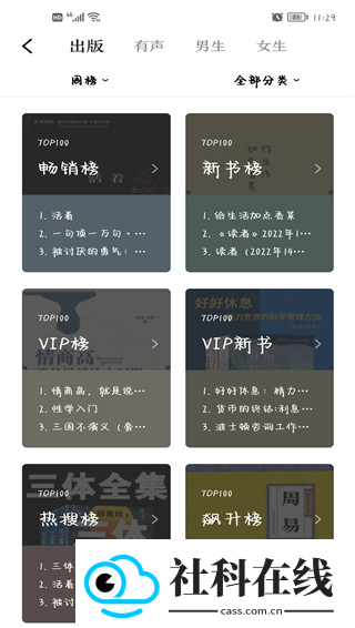 京东读书app墨水屏版