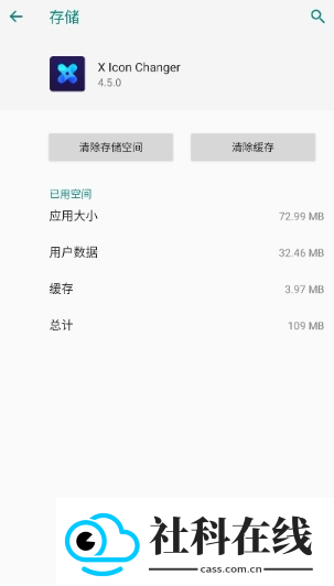 XIconChanger官方正版