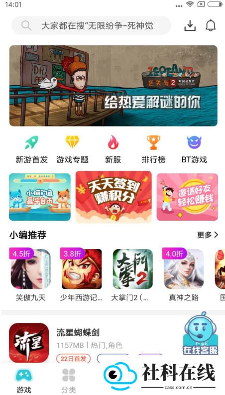 TT玩加