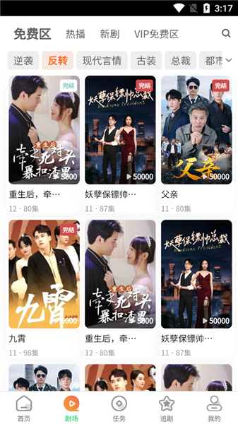 橙果短剧 宣传图