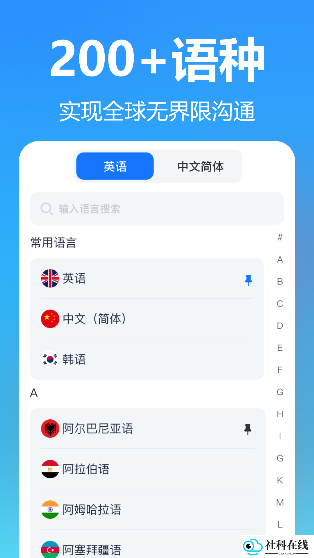 灵雀录音转文字app
