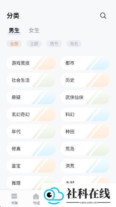 猫眼看书最新版app