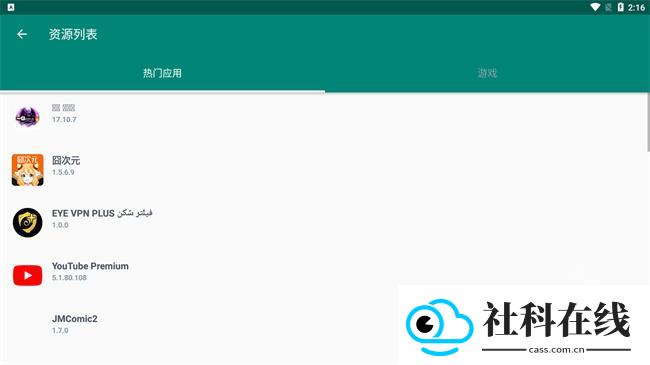 云注入新版