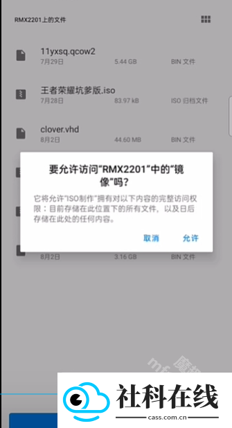 iso制作器手机版