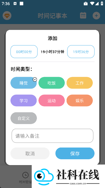 时间使者