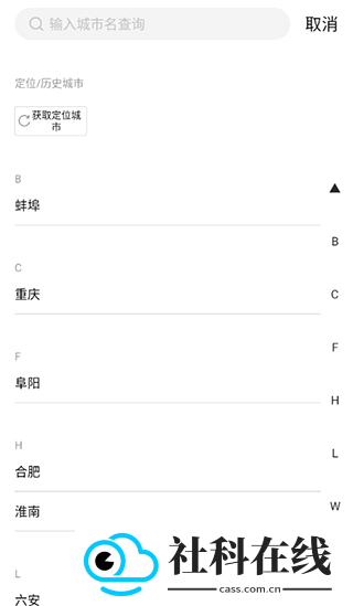 合肥充电