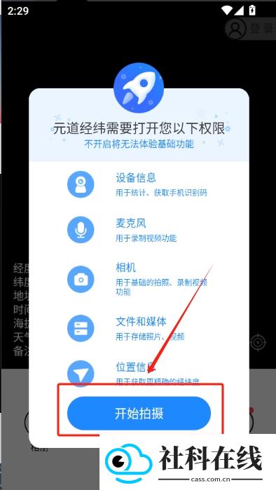 元道经纬相机
