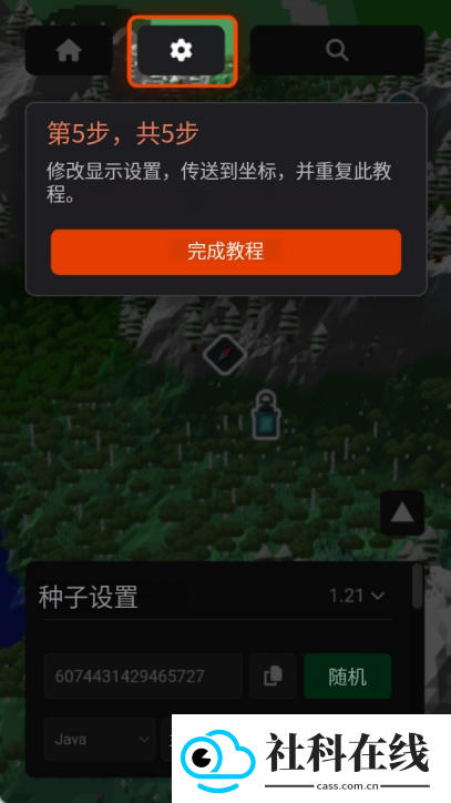 我的世界seedmap