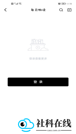 京东读书app墨水屏版