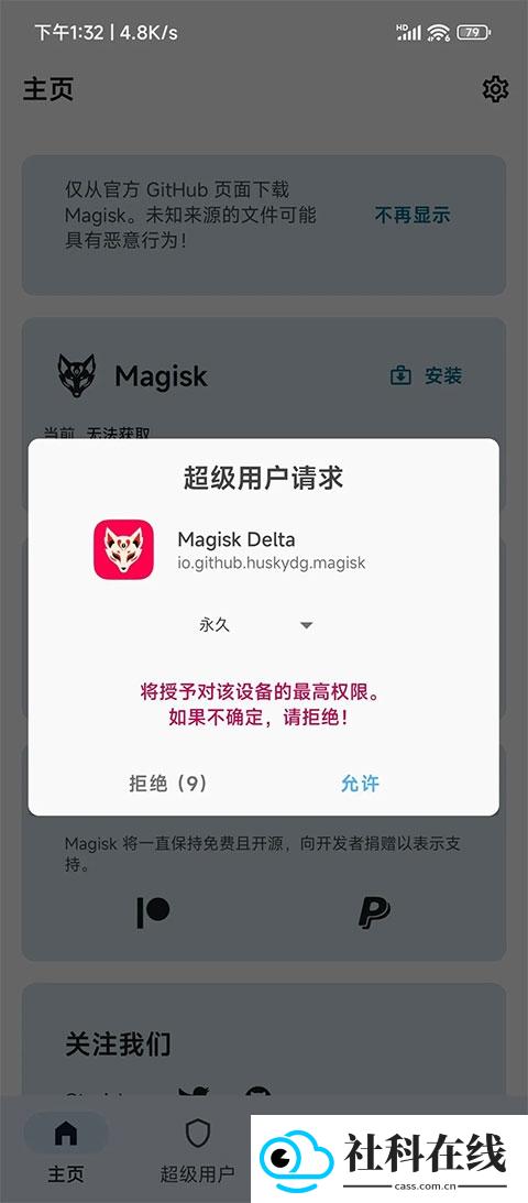 狐狸面具官方版