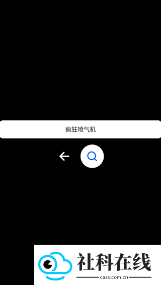 小趣空间最新版