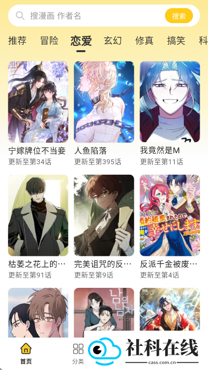栗子漫画官方正版