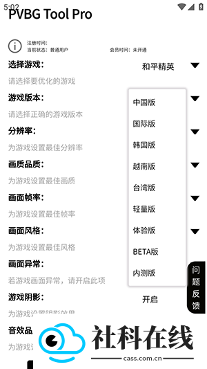 PVBG Tool Pro