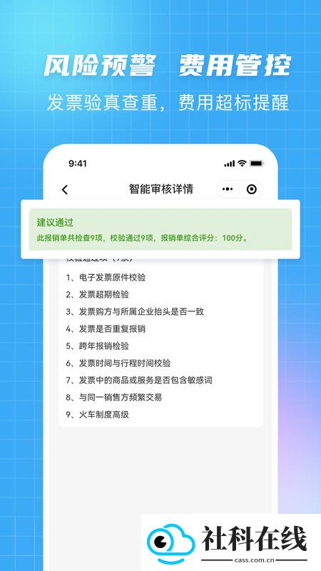 发票大师app