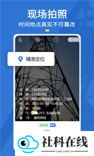 元道经纬相机
