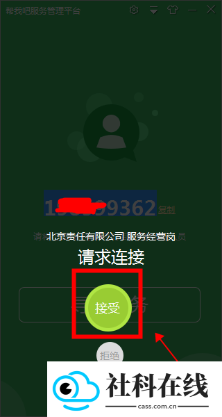 帮我吧客户端