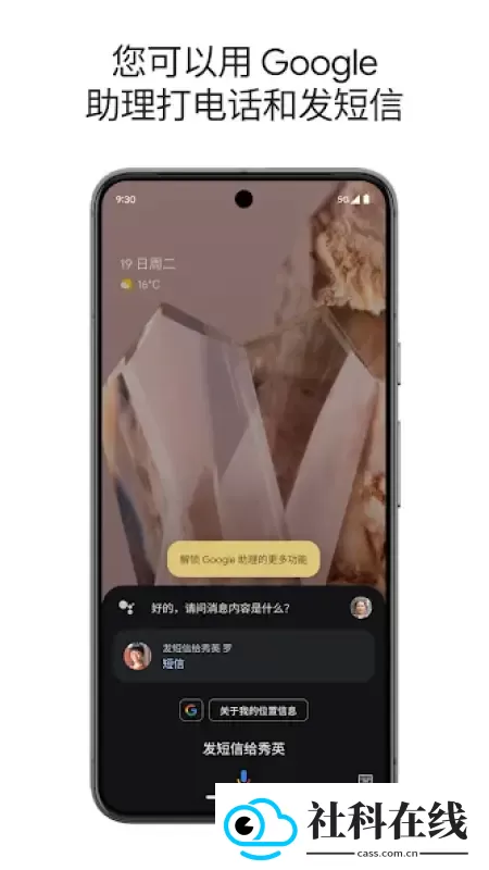 Google助理