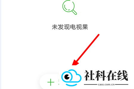 电视果投屏