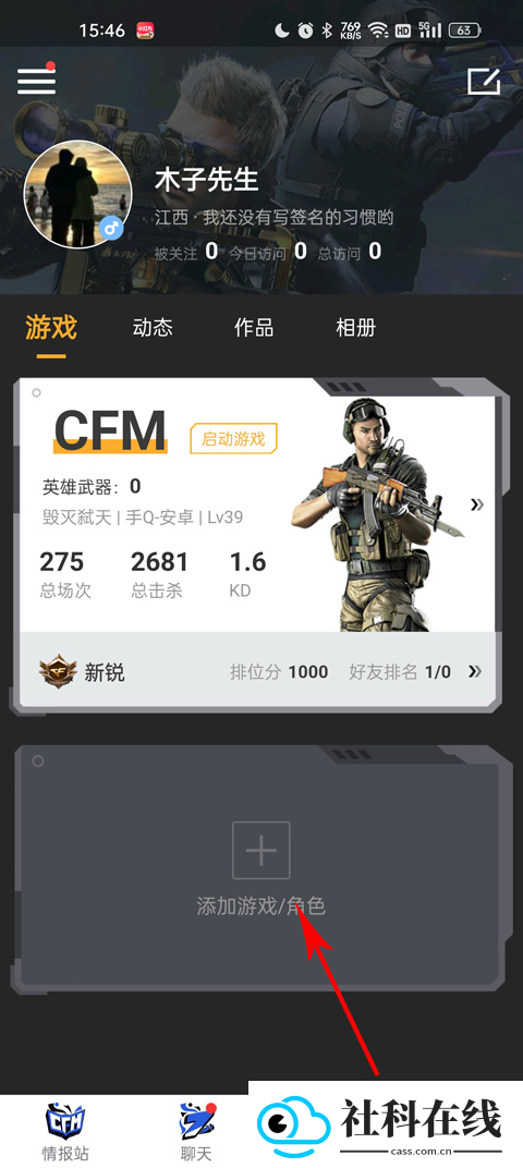 掌上穿越火线