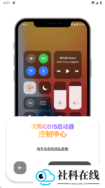 小浣熊ios15启动器