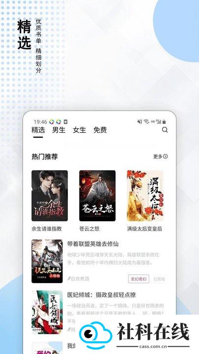 小说家
