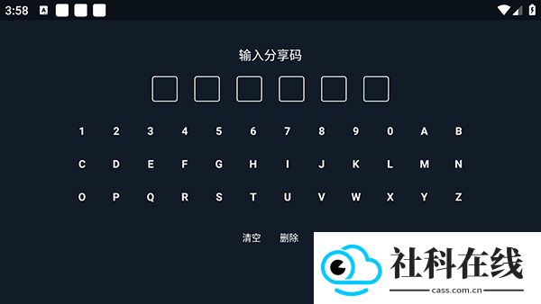 海草助手app