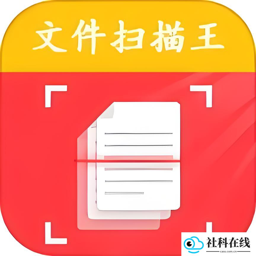 文件扫描王