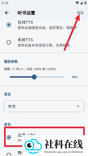 随心听书