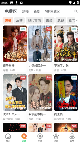 橙果短剧app官方下载-橙果短剧安卓最新版免费下载安装v1.2.6