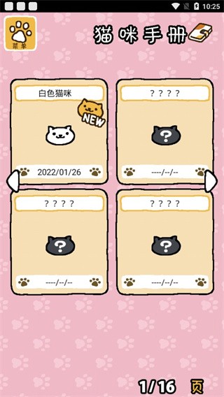 猫咪后院原版