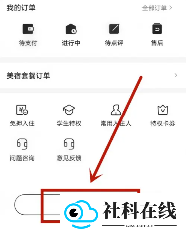 小猪短租app