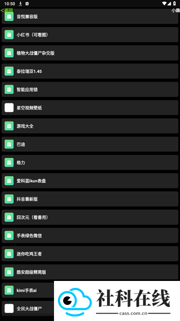小趣空间最新版