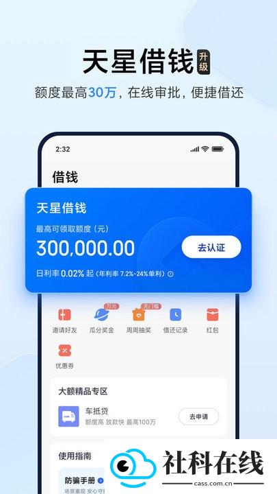 小米钱包app