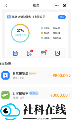 发票大师app