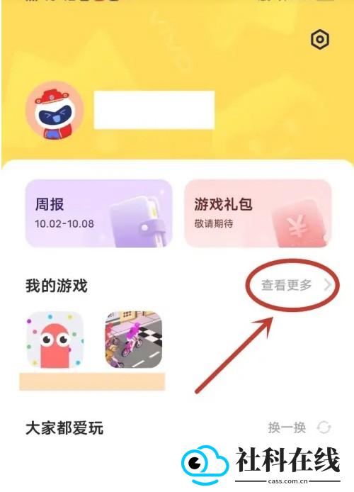 秒玩小游戏正版