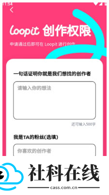 Loopit中文版