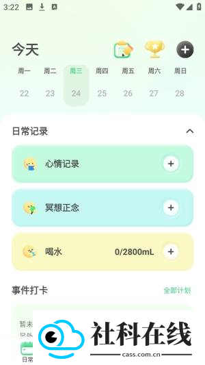 feelflow手表版