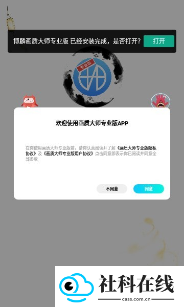 博麟画质大师专业版