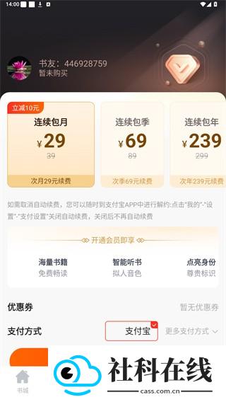 小说阅读吧app