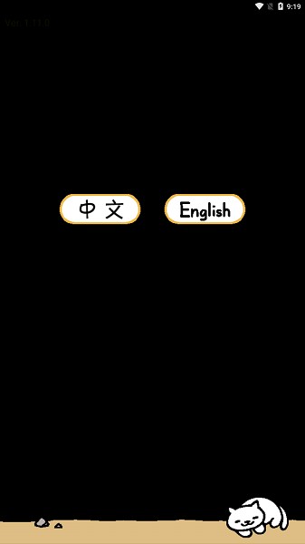 猫咪后院原版