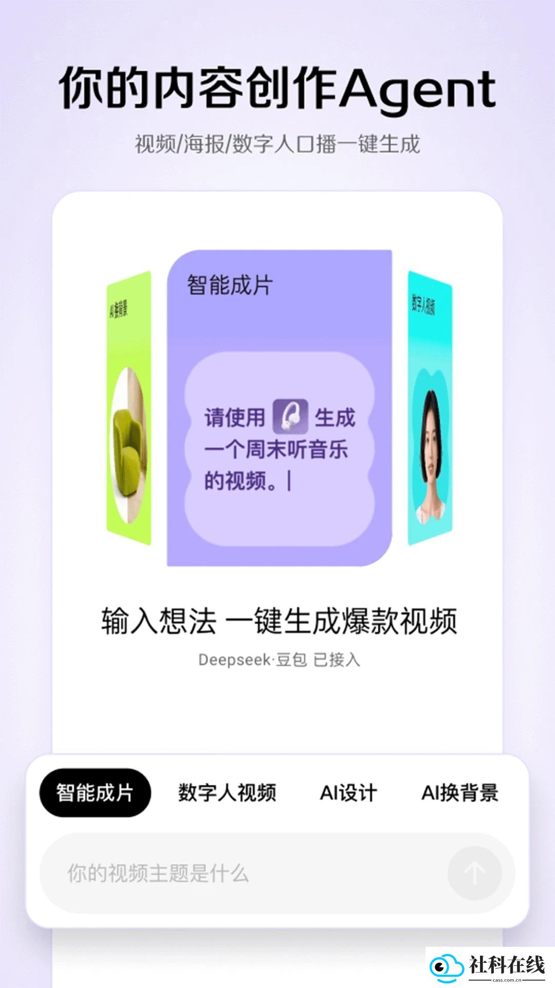 小云雀app官方版