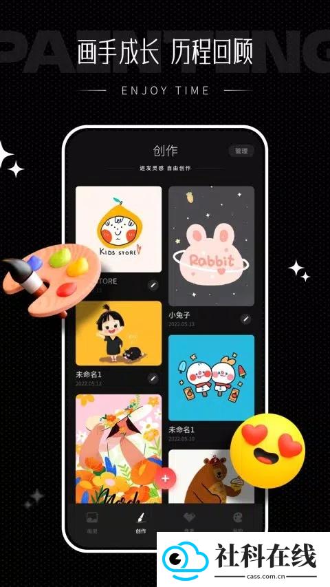 iartbook绘画
