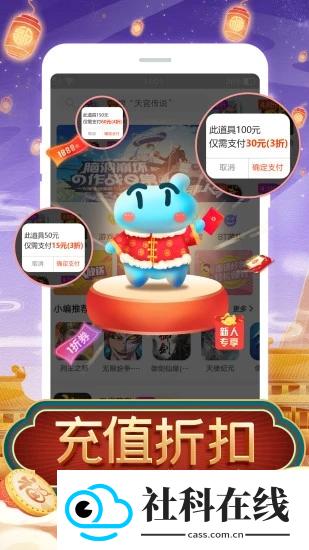 TT玩加