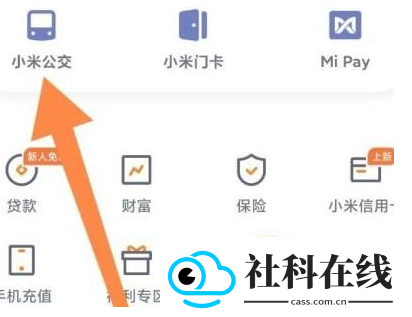 小米钱包app下载